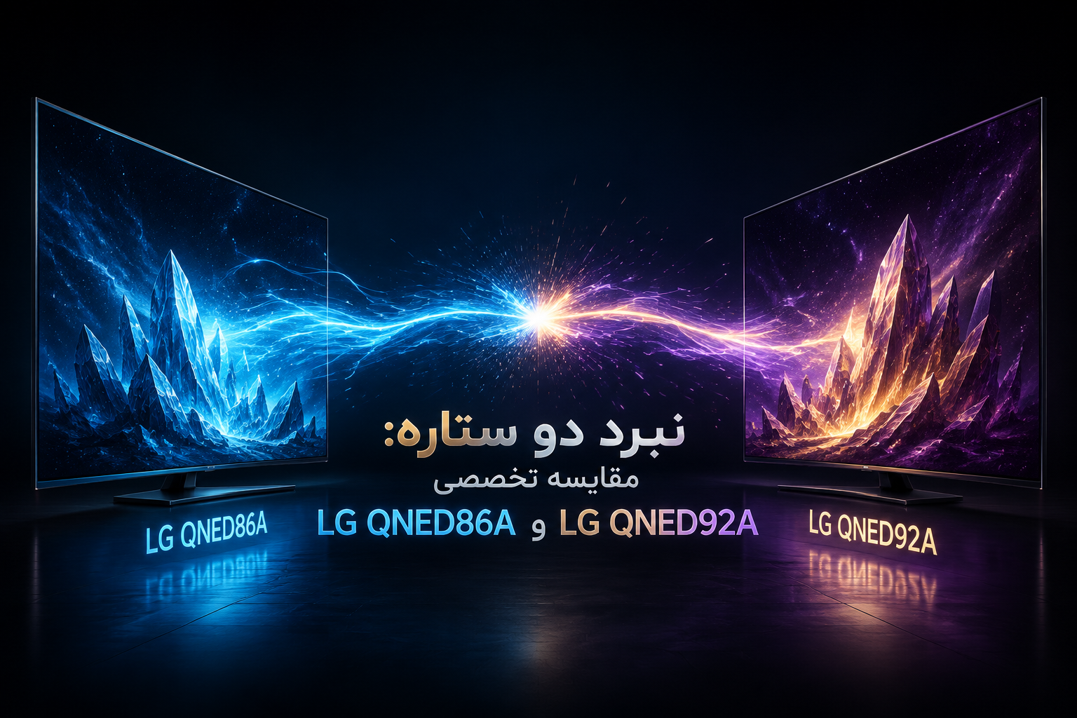 مقایسه تلویزیون های QNED92 و QNED86